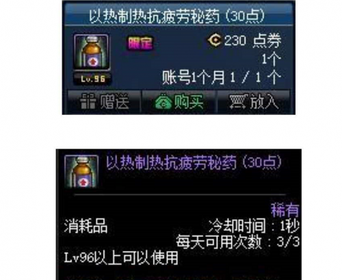 燃烧疲劳值划算吗(110版本dnf搬砖2023收益图)插图5