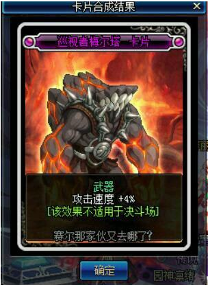 dnf阿伽门农卡片(dnf阿加雷斯卡片怎么得)插图6