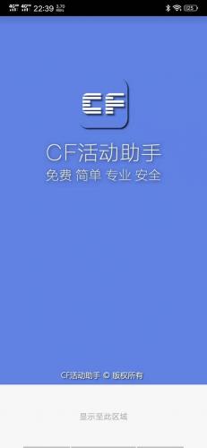 cf刷cf点软件(cf刷枪软件配置)插图9