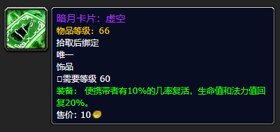 破损的暗月马戏团奖券(7.3快速刷暗月奖券)插图11