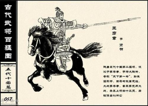 古代武将战斗排名前十(古代武将人物画像全身)插图7