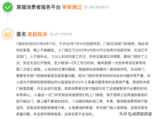 凯迪仕指纹锁(智能门锁品牌十大排名)插图7