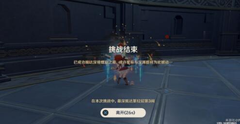 原神深渊12层平民通关攻略(神话流传3星阵容)插图