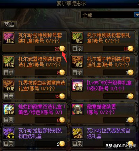 dnf51至尊称号(dnf51称号叫什么2018)插图2