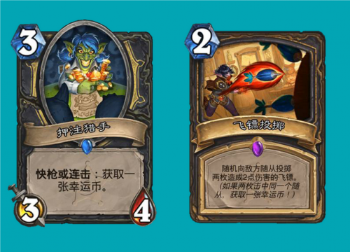 炉石新版本(炉石酒馆战棋最新更新)插图4
