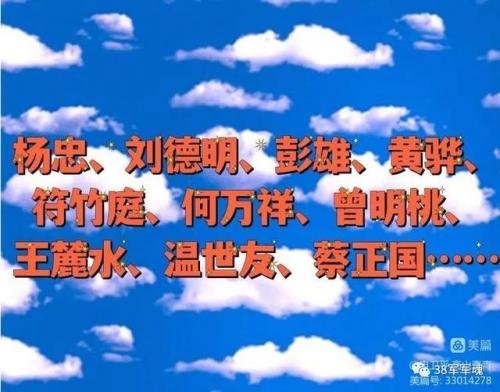 山西烈士姓氏排名前十(姓王的烈士名单)插图63