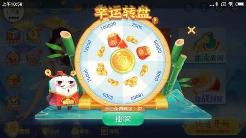 四川麻将手机版(游戏中的诈骗情况)插图7