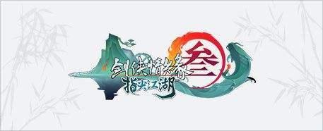 剑网3指尖江湖哪个职业厉害(剑网三pvp职业推荐2023)插图