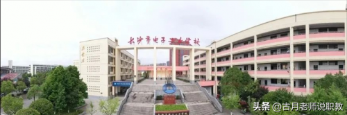 长沙大专专科排名前十(长沙较好的公办大专)插图4