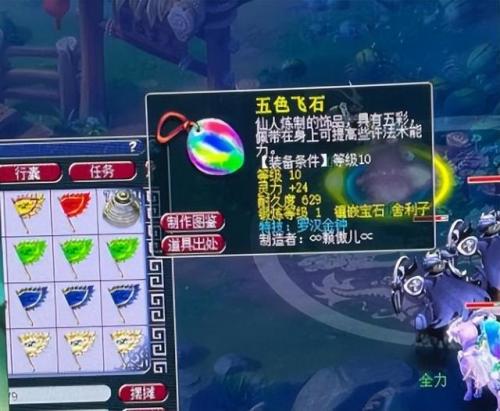 梦幻西游科举会试闯关答题器(17173梦幻神灯工具介绍)插图2