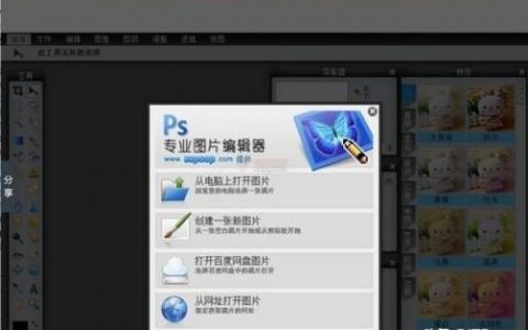 流光闪图(图片闪动效果)