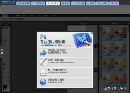 流光闪图(图片闪动效果)插图