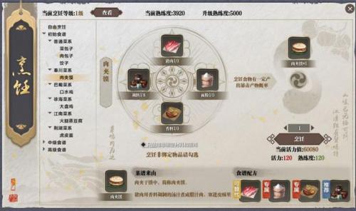 天涯明月刀土豆(天涯明月刀土豆坐标)插图25