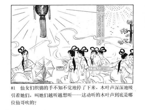 一幅壮锦(一幅壮锦告诉我们什么道理)插图83