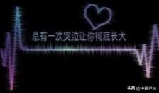 痛彻心扉是什么意思(痛彻心扉可以形容疼吗)插图3