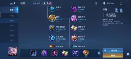 小乔出装(安琪拉出装)插图4