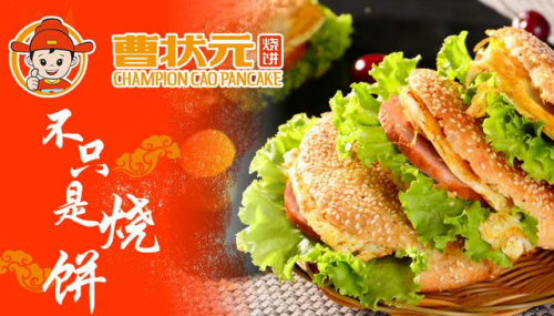 板栗酥饼加盟排名前十(板栗酥饼里面有板栗吗)插图4