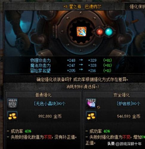 dnf天11外观(dnf天10外观)插图10