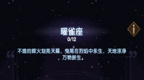 剑与远征最新星幕解锁条件一览2021(剑与远征星界迷阵怎么过)插图