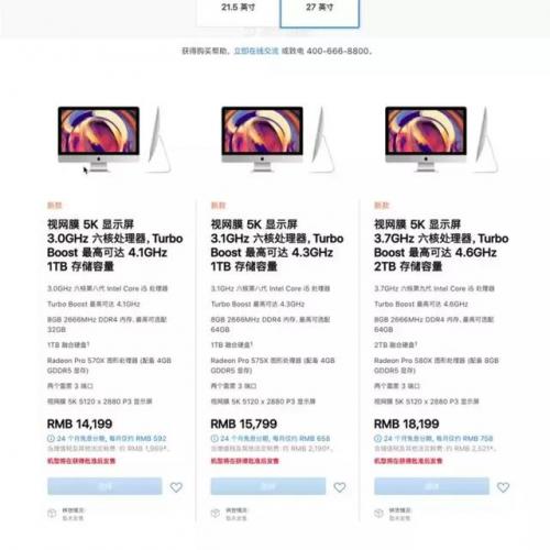 苹果一体机电脑报价(最新款苹果一体机)插图5
