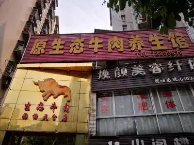 广州涪陵饭店排名前十(涪陵好吃的馆子)插图13