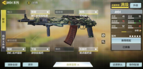 使命召唤手游AN94和KN44哪个好用一些(使命召唤手游哪个服更好)插图