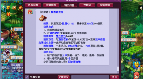 梦幻西游元宵节攻略(梦幻元宵节灯谜题库)插图4