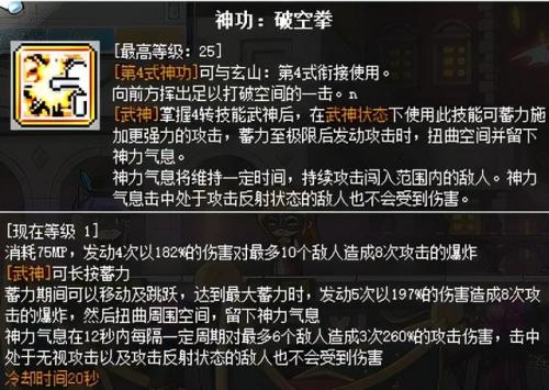 冒险岛ds剧情(NDS冒险岛ds全部攻略)插图24