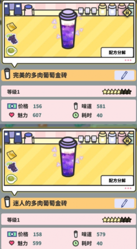 网红奶茶店奶茶配方怎么研究(40种奶茶技术配方)插图3