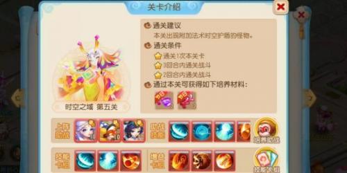 梦幻西游手游时空之域第五关怎么通关(梦幻西游手游金石之域第十五关)插图1