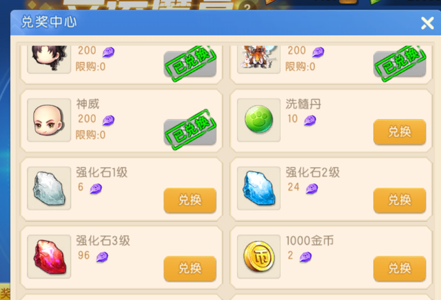 弹弹堂大冒险新手礼包(星河弹弹车兑换码2023)插图7