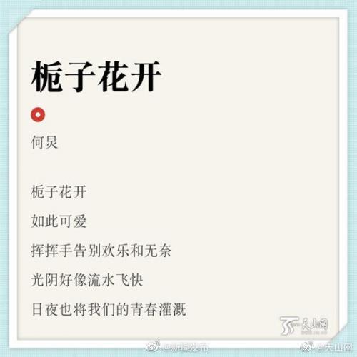 祝愿歌歌词(祝愿歌教学设计一等奖)插图1