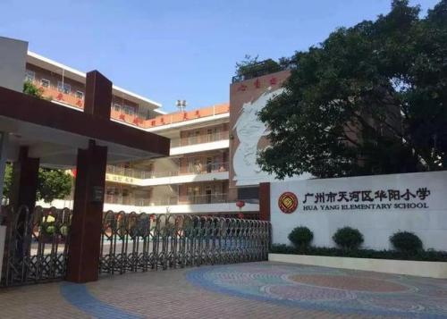 广州公立小学排名前十(广州天河区重点小学排名)插图2