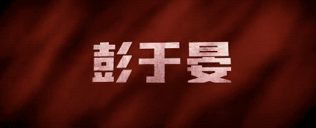 姜文新片(姜文百科)插图24