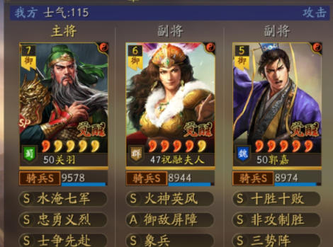 三国志战略版三势SP关羽阵容介绍(三国志战略版sp关羽介绍)插图4