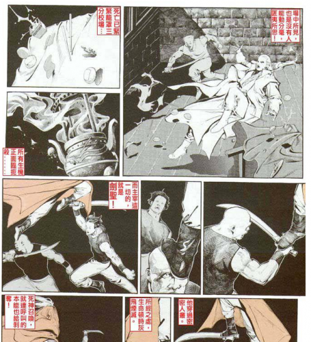 风云之天下会技能领悟(风云之天下会招式列表)插图21