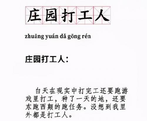 摩尔庄园警察入职(摩尔为什么入职不到法师和牧师)插图19