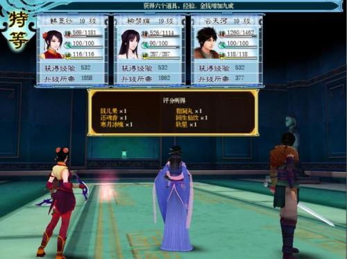 仙剑奇侠传4小技巧(仙剑奇侠传4全攻略)插图5