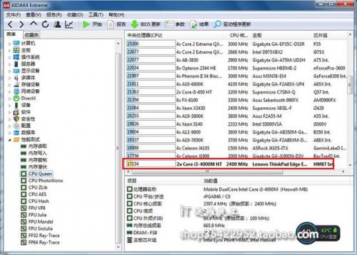 e440(thinkpade440升级方案)插图6