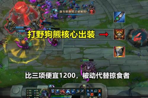 石头打野出什么装备厉害(lol打野装备怎么买)插图1