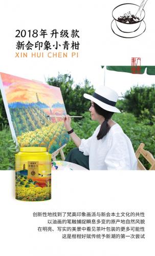 进口陈皮牌子排名前十(陈皮最好的品牌)插图16