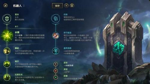 狗熊打野加点(lol手游狗熊打野加点)插图17