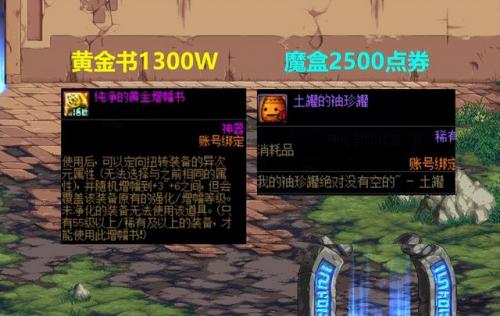 dnf神秘礼盒是什么(神秘礼盒图片)插图2
