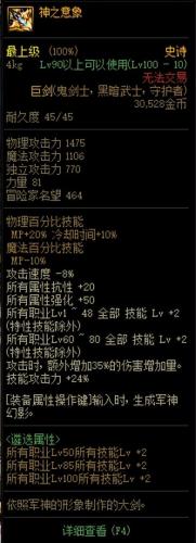 110版本剑魔刷图加点(2023剑魔刷图加点)插图2