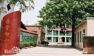 河北保定小学排名前十(保定市小学前20名排行榜)插图14