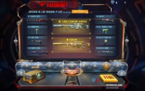 CF手游王者幻神扭蛋机保底多少钱(cf扭蛋币保底多少)