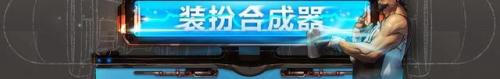 稀有装扮兑换券可以直接买吗(名将三国稀有幻装兑换券去哪里换)插图7