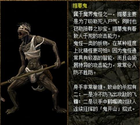 刀剑封魔录上古传说任务(刀剑封魔录上古作弊码)插图48