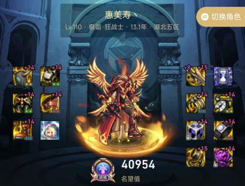狂战士110版本装备搭配(吞噬本源太刀的伤害排名)插图11