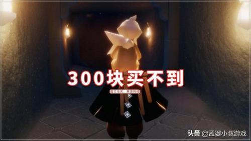 光遇30元限定斗篷(光遇70心要肝多久)插图4